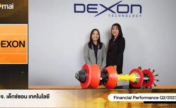 DEXON ร่วมงาน Opportunity Day