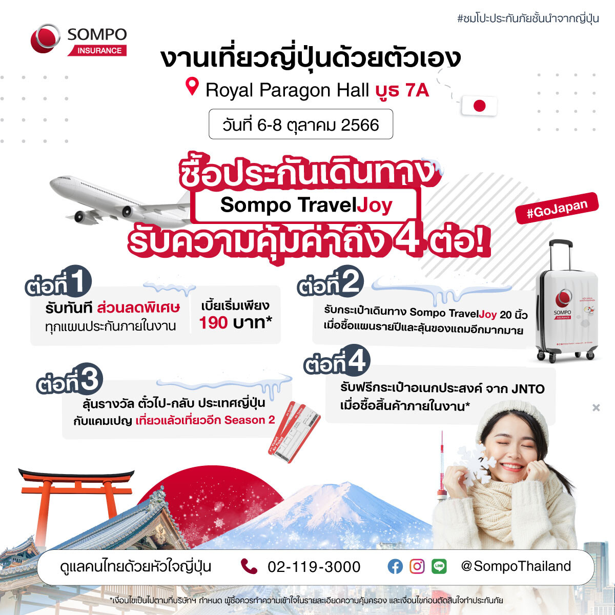 Sompo TravelJoy Invites Thais Traveling to Japan with Peace of Mind and Get Special Privileges at Visit Japan FIT Fait #15 Event