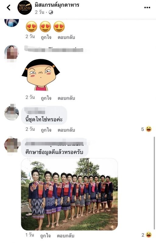 ชาวเน็ตจวก "เก่ง ธชย" ยับ ถาม "ศึกษาข้อมูลดีแล้วหรือ!?" กับชุด 8ชนเผ่า มิสแกรนด์มุกดาหาร2024