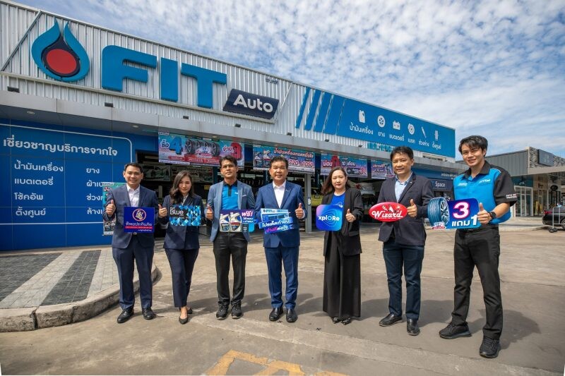 FIT Auto เปิดตัวโปรโมชัน "โปรเด็ดท้ายปี ช่างดีต่อใจ"