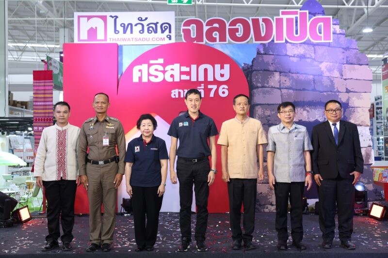 ไทวัสดุรุกอีสานตอนใต้ ขยายสาขาที่ 76 "ไทวัสดุ สาขาศรีสะเกษ"