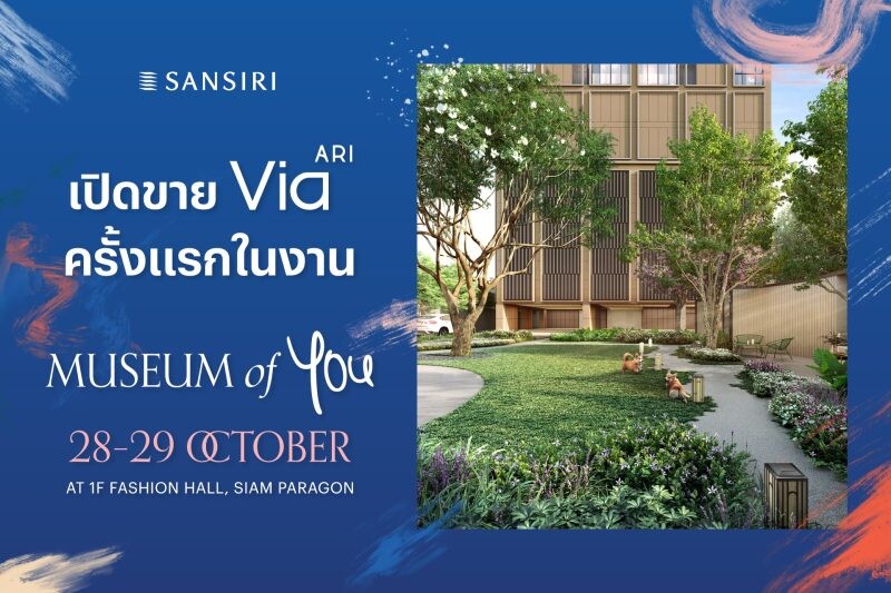 ฟีดแบคดีเกินต้าน "Via ARI" คาด Sold Out!* ลูกค้าจ่อคิวจองแน่น เปิดขายวันแรก ต้องลุกเป็นไฟ! พลาดไม่ได้ 28-29 ต.ค.นี้