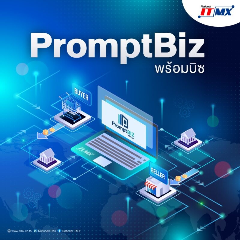 "NITMX" ผลักดัน "PromptBiz" ยกระดับศักยภาพ SMEs ไทย เติบโตอย่างยั่งยืน