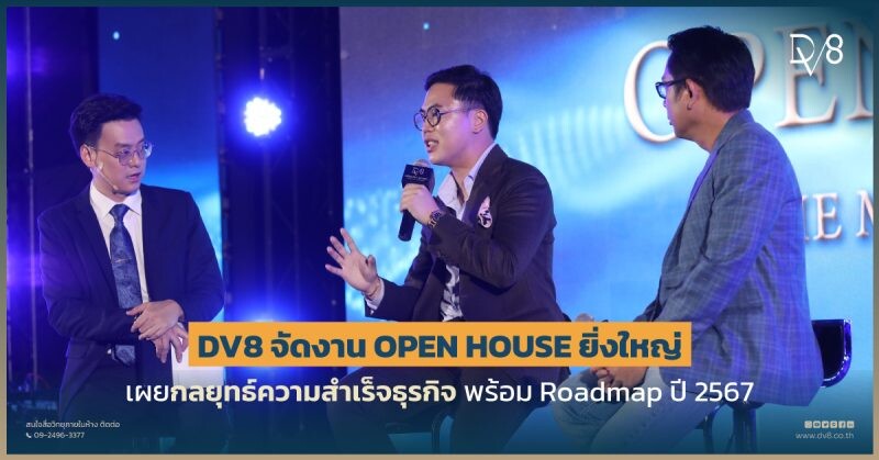 DV8 เผยกลยุทธ์ความสำเร็จธุรกิจ พร้อม Roadmap ปี 2567 จับมือกลุ่มพันธมิตร ร่วมสร้างอิมแพกต์อุตสาหกรรมบันเทิงให้ดังระดับโลก