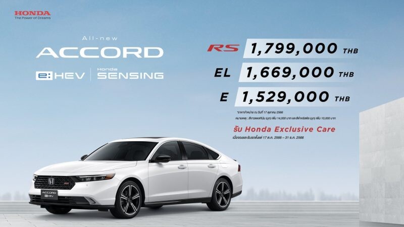 Honda Officially Announces Prices for "All-new Accord e:HEV" Comes with e:HEV full hybrid system and Honda SENSING in all variants