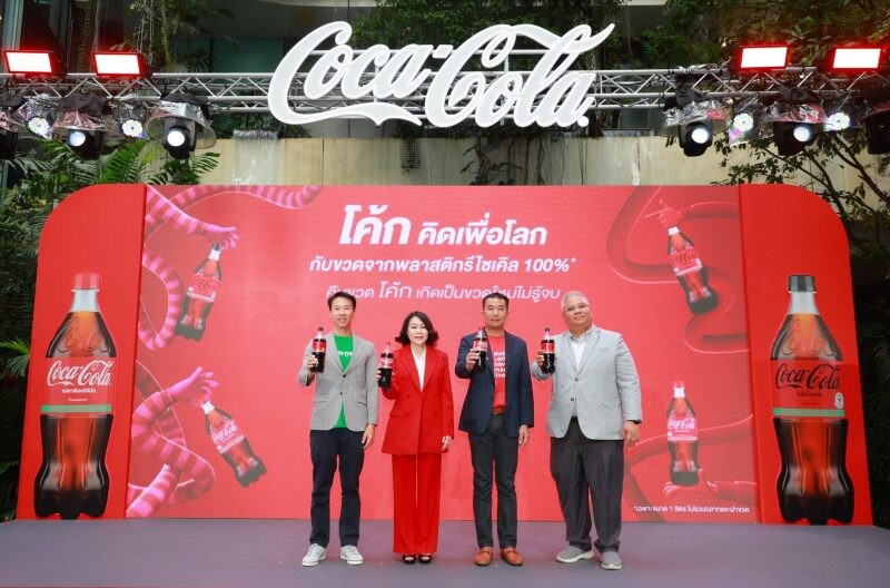 'Coca-Cola' Launches 100% Recycled Plastic PET Bottles for the first time in Thailand.