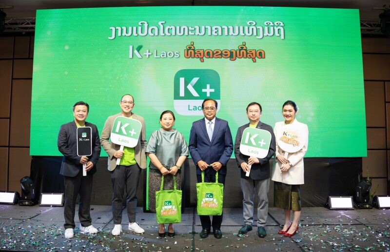 KBank unveils K PLUS Laos app, offering the ultimate digital financial experience in Lao PDR