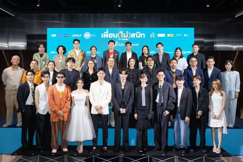 GDH ร่วมกับ Houseton จัดรอบกาล่า ภาพยนตร์ 'เพื่อน(ไม่)สนิท' "โทนี่-จั๊มพ์-ใบปอ-ฟลุ๊ค-ฟ้อนด์" ชวนแฟน ๆ มาร่วมดูหนังกระชับมิตร