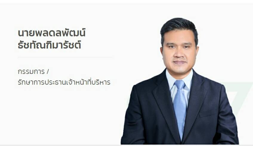 แม่ทัพใหม่ GTV ลุยพลิกโฉมธุรกิจ