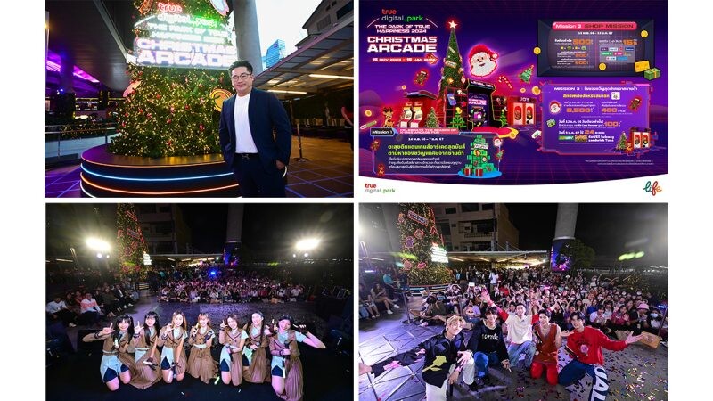 True Digital Park ชวนตะลุยดินแดนเกมอาร์เคด ในเทศกาล The Park of True Happiness 2024 แลนด์มาร์กแห่งความสุข