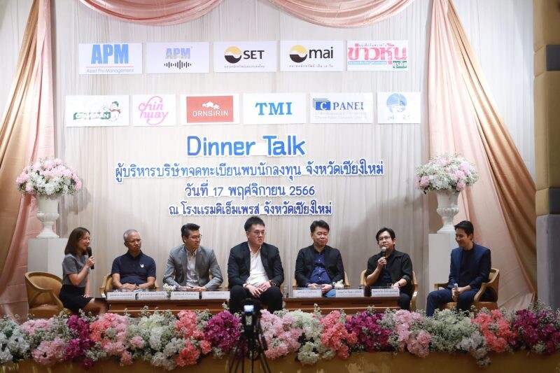 JPARK ร่วมงาน Dinner Talk จ.เชียงใหม่