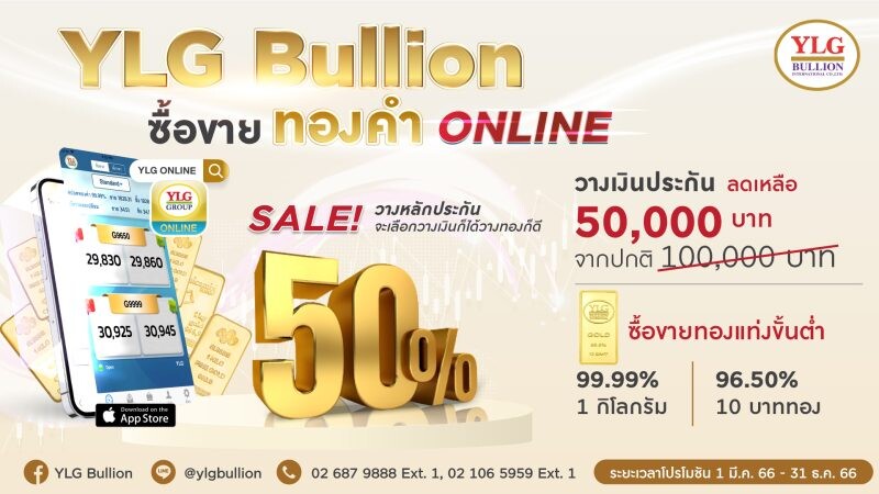 YLG เผยทองคำพุ่งแตะ 2,144 ดอลลาร์สูงสุดเป็นประวัติการณ์ ตลาดคาดเฟดลดดอกเบี้ย Q1/2567 แนะรอจังหวะซื้อเก็งกำไร 2,070-2,050 ดอลลาร์