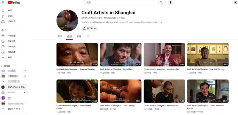 สารคดี "Craft Artists in Shanghai" มียอดวิวบนยูทูบทะลุหลัก 1 ล้านแล้ว