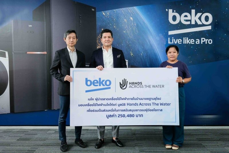 Beko ร่วมเป็นส่วนหนึ่งในการสร้างความเปลี่ยนแปลงสู่สังคมไทย เดินหน้าส่งมอบสุขภาพชีวิตที่ดีกว่า ผ่านการสนับสนุนเครื่องใช้ไฟฟ้าตลอดปี 2566