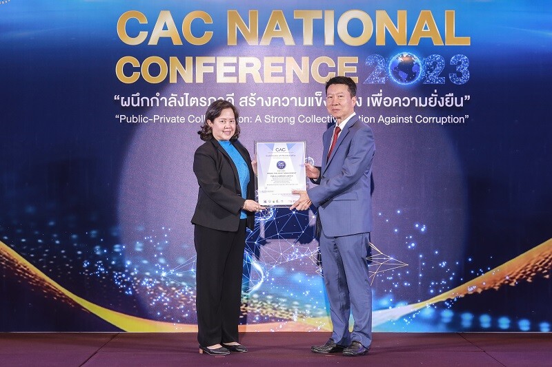 KTAM ร่วมต้านคอร์รัปชัน เข้ารับประกาศนียบัตร CAC รับรองความโปร่งใสในการบริหารงาน