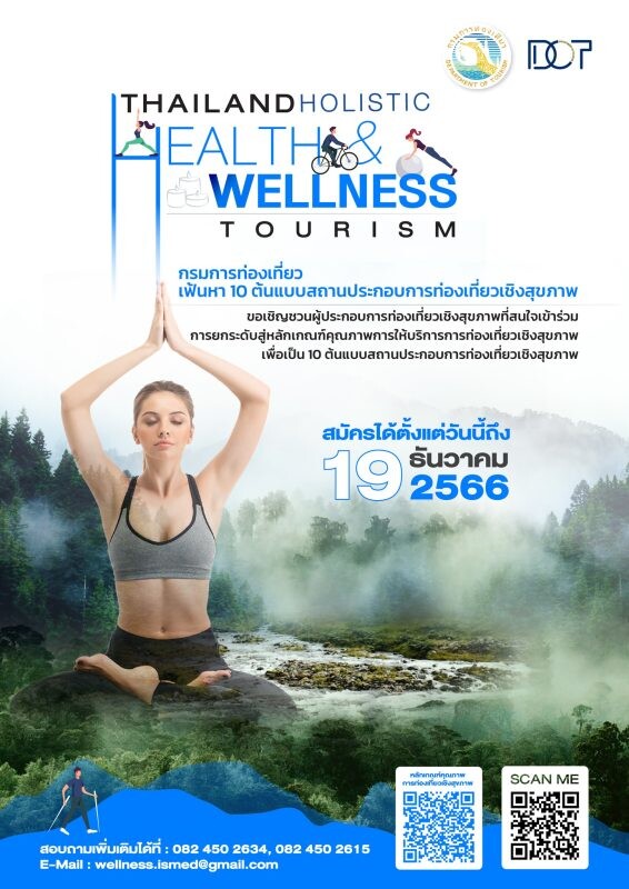 THAILAND HOLISTIC HEALTH &amp; WELLNESS TOURISM