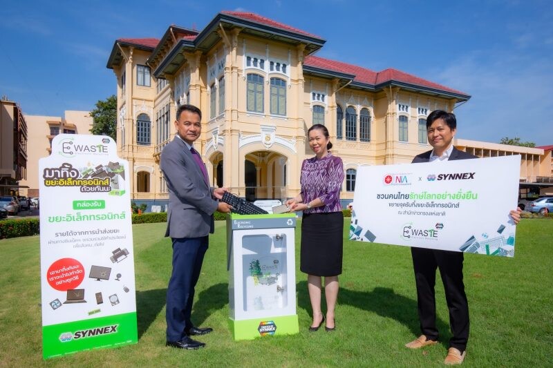 ซินเน็คฯ ผนึก สำนักข่าวกรองแห่งชาติ ขยายจุดตั้งกล่องทิ้งขยะ E-Waste รณรงค์ด้านสิ่งแวดล้อม