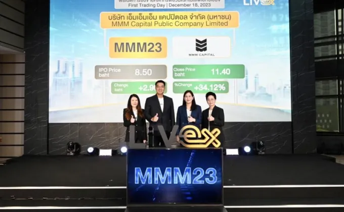 MMM 23 เปิดเทรดกระดาน LiVEx วันแรก