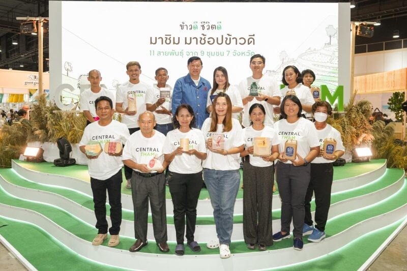 "เซ็นทรัล ทำ" ส่งตรงข้าวจากแหล่งปลูกสู่มือคุณ พบข้าว 11 สายพันธุ์พื้นเมือง จาก 9 ชุมชน กว่า 7 จังหวัดทั่วประเทศ