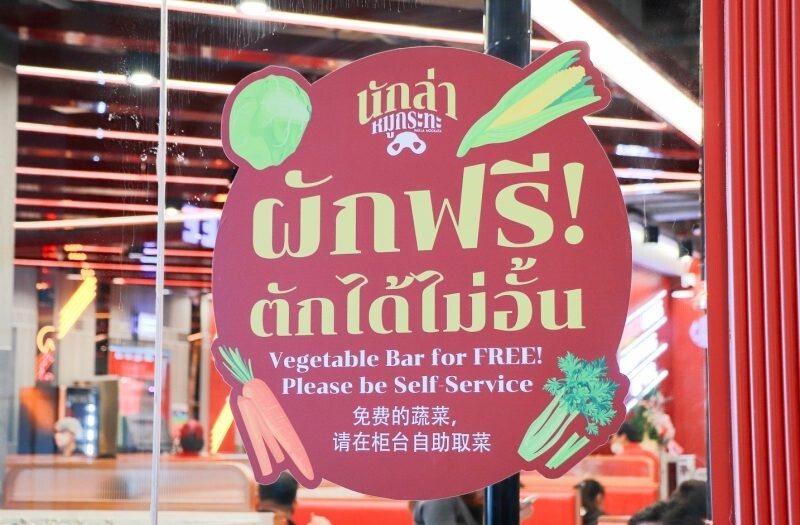 พาราไดซ์ เพลส ชวนสายกินปิ้งย่างมาฟินจุก ๆ กับร้านเปิดใหม่ "นักล่าหมูกระทะ"