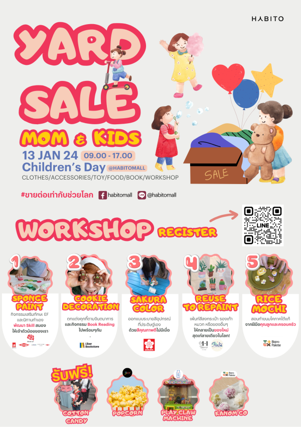 แสนสิริ ชวนคุณหนูๆ และครอบครัว ร่วมงานวันเด็กที่ HABITO Mall งาน 'MOM & KIDS YARD SALE' 13ม.ค. นี้