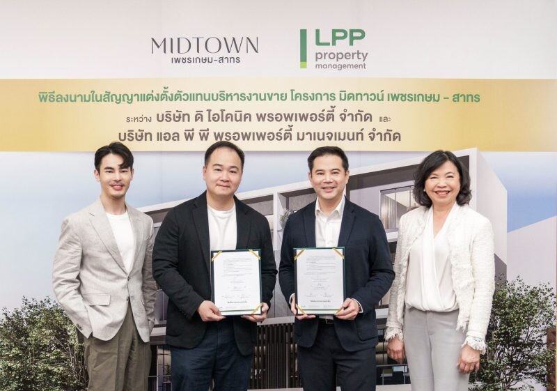 LPP จับโอกาสธุรกิจใหม่ รุกงาน Sole Agent บริหารงานขายและการตลาดแบบครบวงจร รับประเดิมโครงการแรก MIDTOWN เพชรเกษม - สาทร