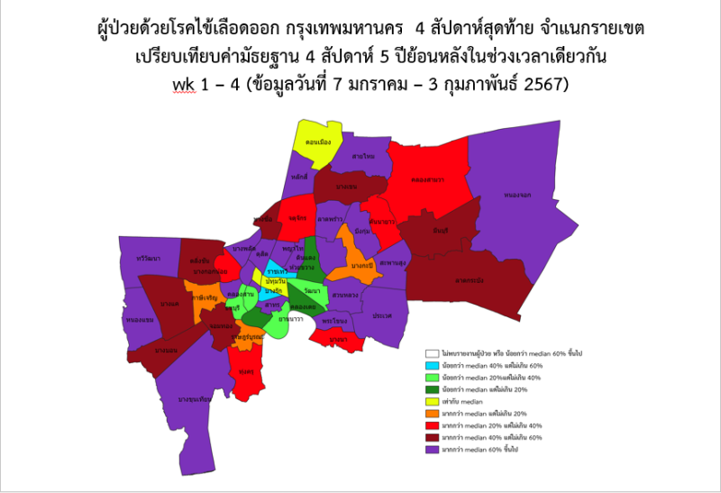 กทม.เปิดศูนย์ปฏิบัติการตอบโต้ภาวะฉุกเฉินไข้เลือดออก 15 เขตพื้นที่ระบาดสูง