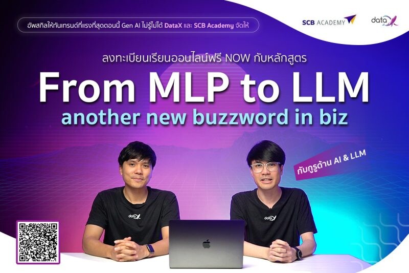 DataX partners with SCB Academy to launch free online course "From NLP to LLM: Another New Buzzword in Biz," enhancing AI literacy among Thai citizens