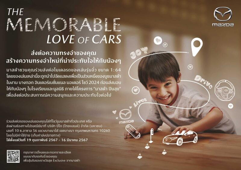 Mazda invites Thai people to share miniature cars to children with the activity "The Memorable Love of Cars"