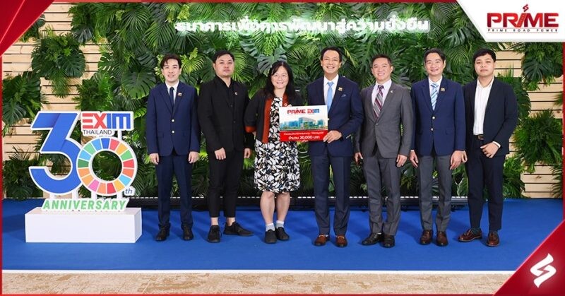 PRIME ร่วมแสดงความยินดีครบรอบ 30 ปี EXIM BANK