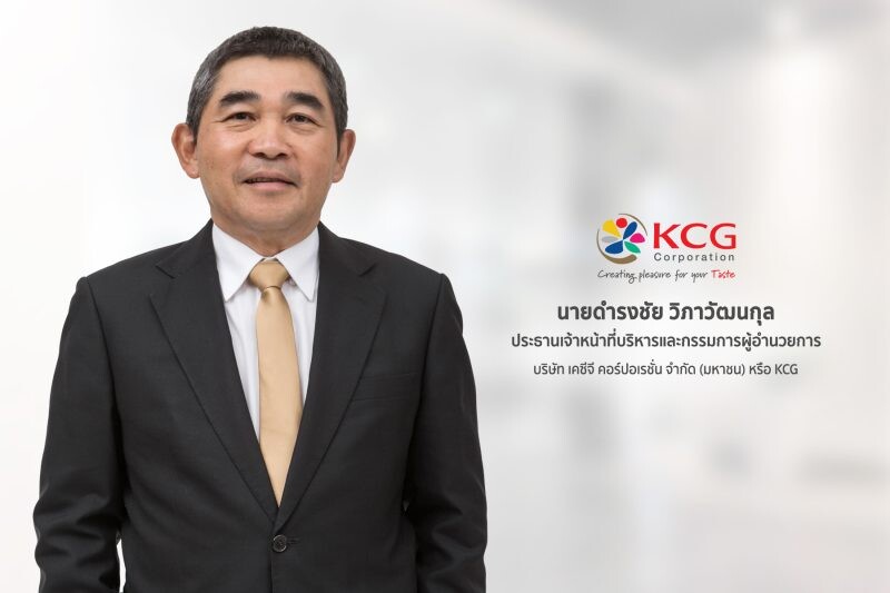 KCG ทำสถิติสูงสุดเป็นประวัติการณ์ กำไรสุทธิพุ่ง 305.9 ล้านบาท โต 26.9%