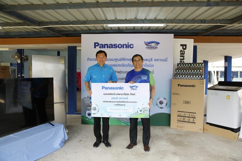 Panasonic Provides Products to Support Young Players at Chonburi Academy, Ensuring Enhanced Quality of Life and Safety During Training