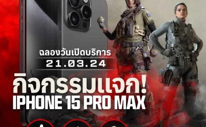 ประกาศเปิดตัวเกม Call of Duty: