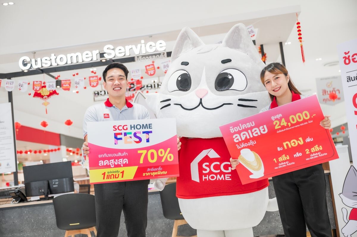 SCG HOME เปิดตัวแคมเปญ "SCG HOME FEST เทศกาลลดครั้งใหญ่แห่งปี" พร้อมชูคอนเซ็ปต์ เพื่อนข้างบ้านที่รู้ใจ โดย น้องโฮมมี่ เพื่อนซี้คนรักบ้าน