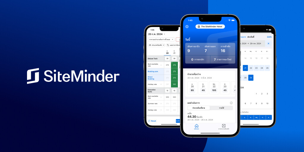 SiteMinder เปิดตัวแพลตฟอร์มบนมือถือ เพื่อการจัดการรายได้ที่ยืดหยุ่นให้กับโรงแรมในประเทศไทย