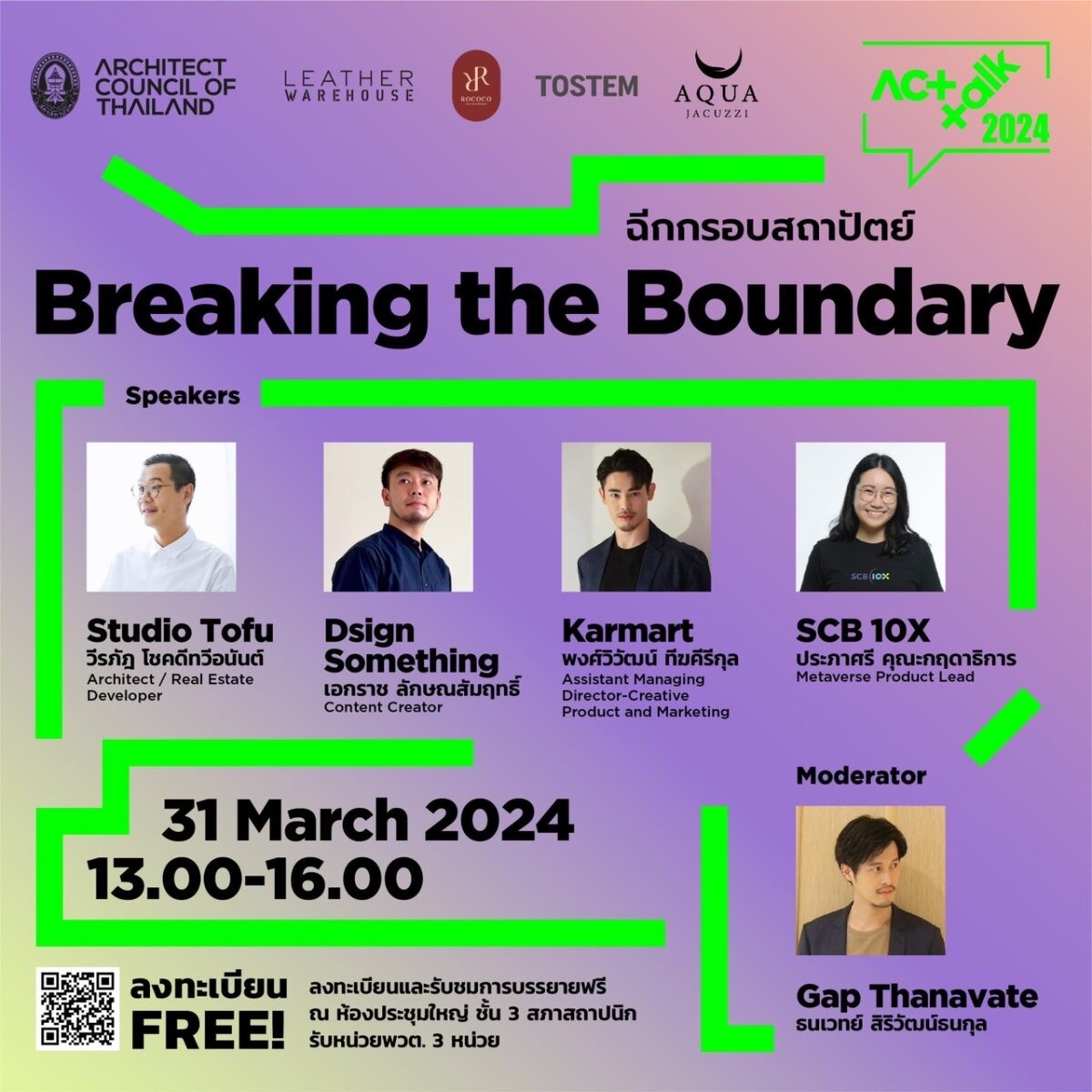 ACT X art4d Breaking The boundary - ฉีกกรอบสถาปัตย์