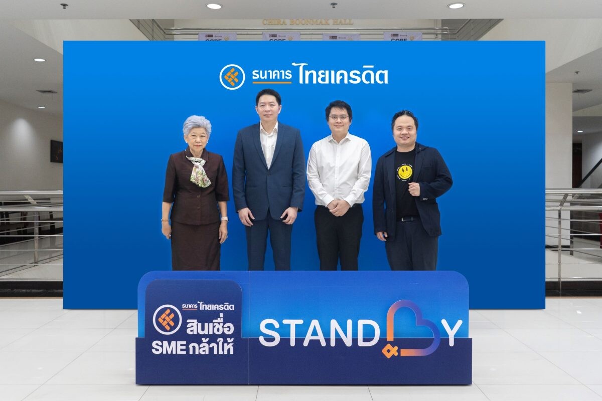 ไทยเครดิต SME กล้าให้ เดินหน้าเสริมแกร่งความรู้เจ้าของธุรกิจ Micro SME จัดอบรมหลักสูตร Micro MBA รุ่นที่ 2