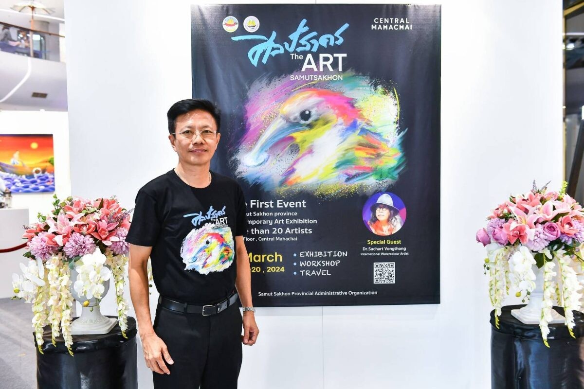 ศิลป์สาคร The ART SAMUTSAKHON นิทรรศการผลงานศิลปะร่วมสมัย สื่อสะท้อนแห่งวิถีธรรมชาติ 14-20 มี.ค. 2567 ณ ลานกิจกรรมชั้น G เซ็นทรัลมหาชัย