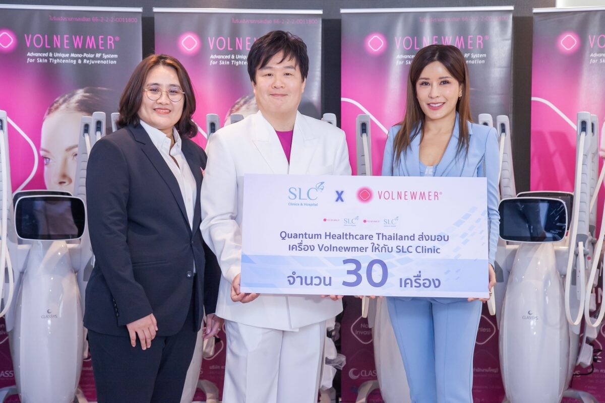 SLC Clinic เปิดตัวนวัตกรรมความงามสุดล้ำ Volnewmer "ขวัญ-เอิร์ท-มิกซ์" ร่วมแชร์เคล็ดลับ สุดปังคนทะลั่กสยามแตก