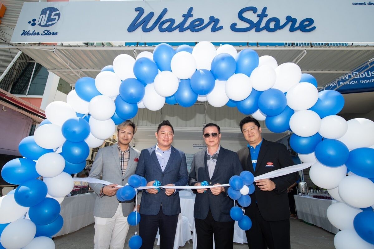 "ฟังก์ชั่น อินเตอร์เนชั่นแนล" เปิดตัว Water Store สาขานครปฐม