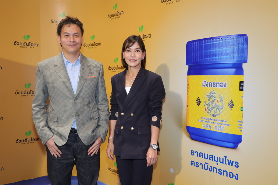 Ouay Un Osoth unveils 'Golden Dragon' Inhaler with "Nonkul" as New Presenter, bolstering grip on market and amplifying appeal to youthful audiences in Thai Herbal Medicine sector.