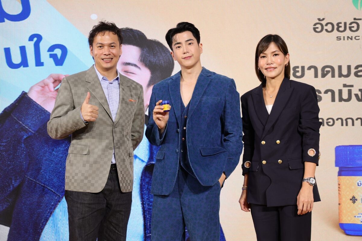 Ouay Un Osoth unveils 'Golden Dragon' Inhaler with "Nonkul" as New Presenter, bolstering grip on market and amplifying appeal to youthful audiences in Thai Herbal Medicine sector.