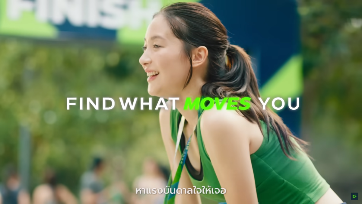 ซูเปอร์สปอร์ต ในเครือเซ็นทรัล รีเทล เปิดฉากแบรนด์ไดเรคชั่นใหม่ Move You, Move Sports ปล่อยหนังโฆษณาชวนตามหาแรงบันดาลใจ