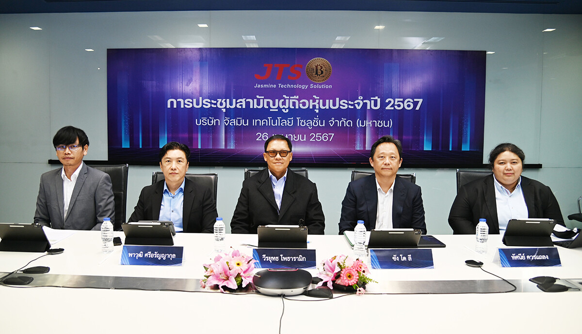 JTS ประชุมสามัญผู้ถือหุ้น ประจำปี 2567