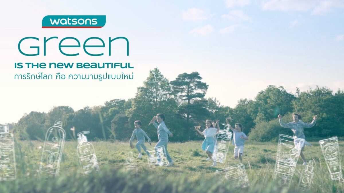 วัตสัน ปฏิวัติวงการค้าปลีกไทยสู่ความยั่งยืนด้วยแนวคิดนวัตกรรม 'Green is the New Beautiful'