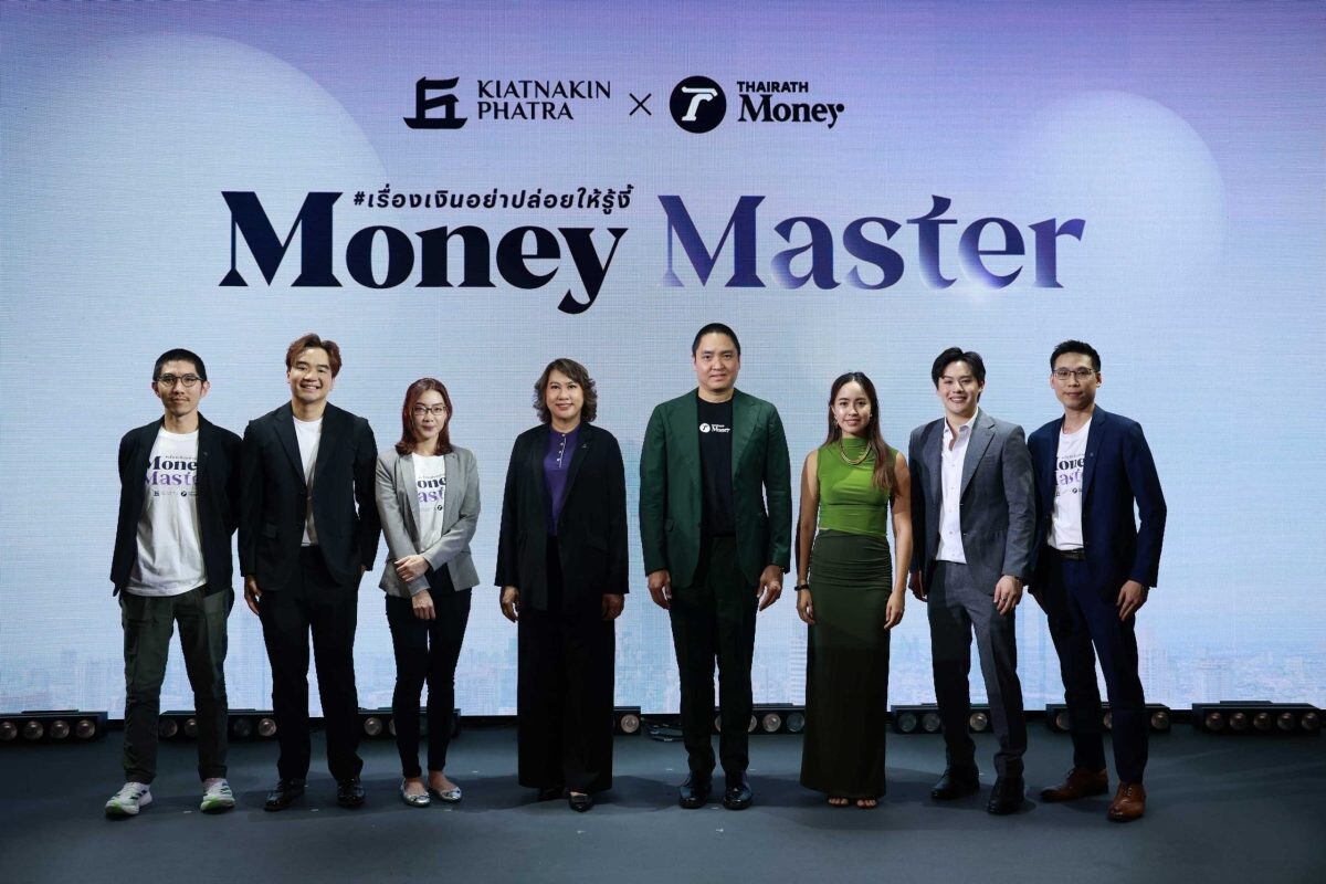 KKP จับมือ Thairath Money จัดงานเสวนา "KKP Financial Talk: Money Master #เรื่องเงินอย่าปล่อยให้รู้งี้" เผยภาพภาระสังคมสูงวัยของไทยใน 5-10 ปีข้างหน้า พร้อมแนะแนวทางบริหารเงินรับมือ