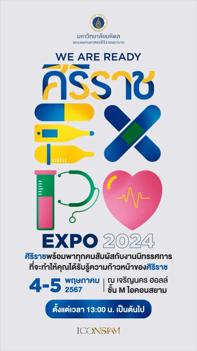 คณะแพทยศาสตร์ศิริราชพยาบาล ชวนร่วมงาน "ศิริราช Expo 2024"