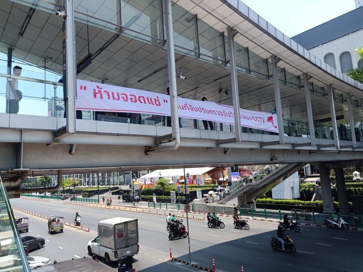 กทม. ประเมินผล Lane Block จัดระเบียบจราจรหน้าเซ็นทรัลเวิลด์ พบรถแท็กซี่-สามล้อเครื่องจอดแช่ลดลง