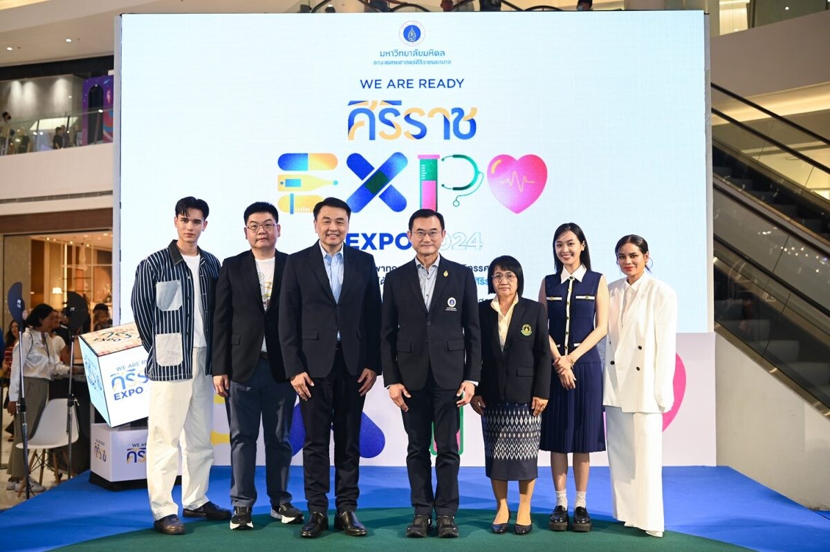 Siriraj Expo 2024 ก้าวสู่ยุคใหม่ไปกับศิริราช พร้อมยกระดับการแพทย์ เพื่อสุขภาวะที่ดีของคนไทย