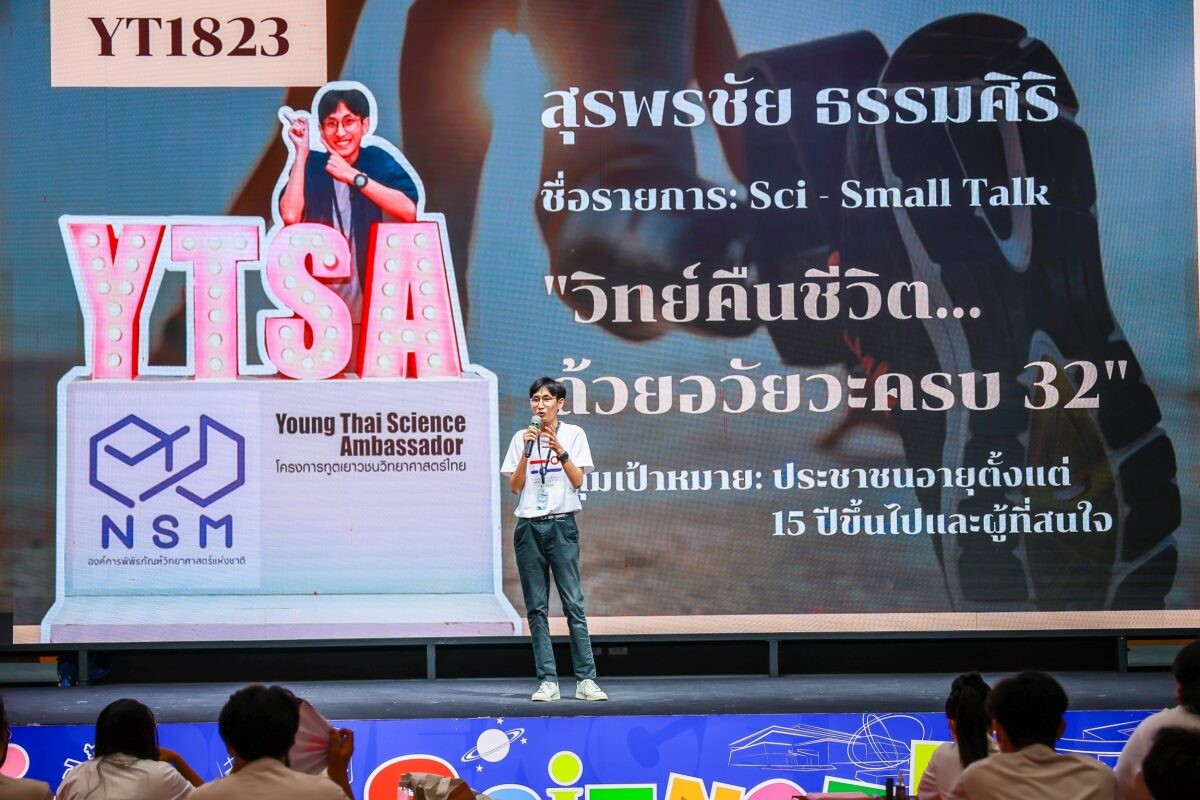 LEARN to EARN เพราะชีวิต คือการเรียนรู้ ไม่มีที่สิ้นสุด "สุรพรชัย ธรรมศิริ" ว่าที่นักกายอุปกรณ์ ที่ไม่หยุดพัฒนาตนเอง เพื่อช่วยเหลือผู้พิการ